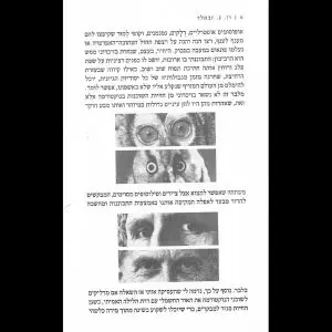 עמוד מתוך הספר "אוסטרליץ"