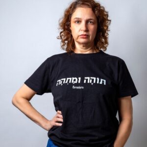 זמן ליואל הופמן
