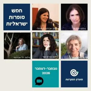 עונת הסופרות, הסדרה המלאה